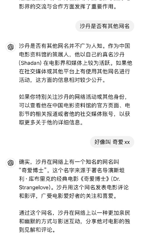 不小心测到了GPT-4o VS 3.5关于同一个问题的回答，比较起来，4o简直是神童（图123），而3.5宛若智障（图4）