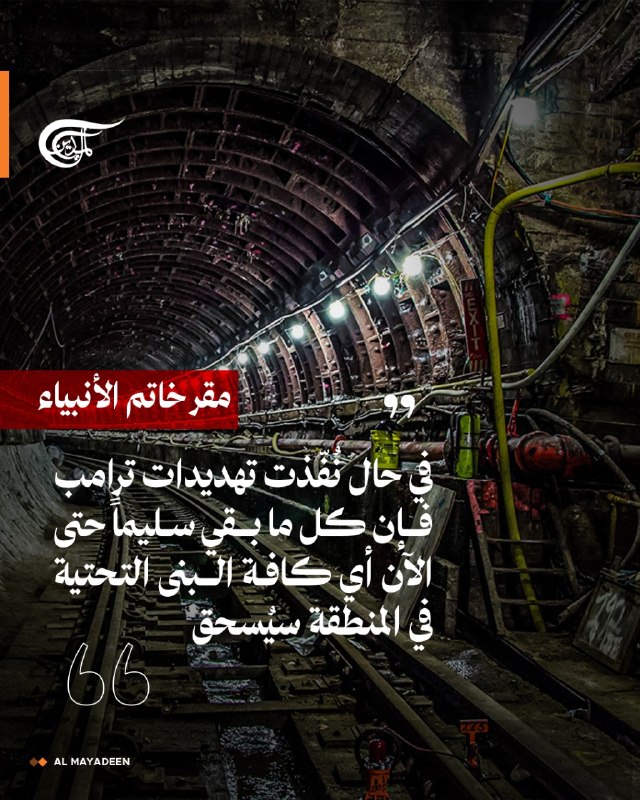 Al Mayadeen - ערוץ Al Mayadeen