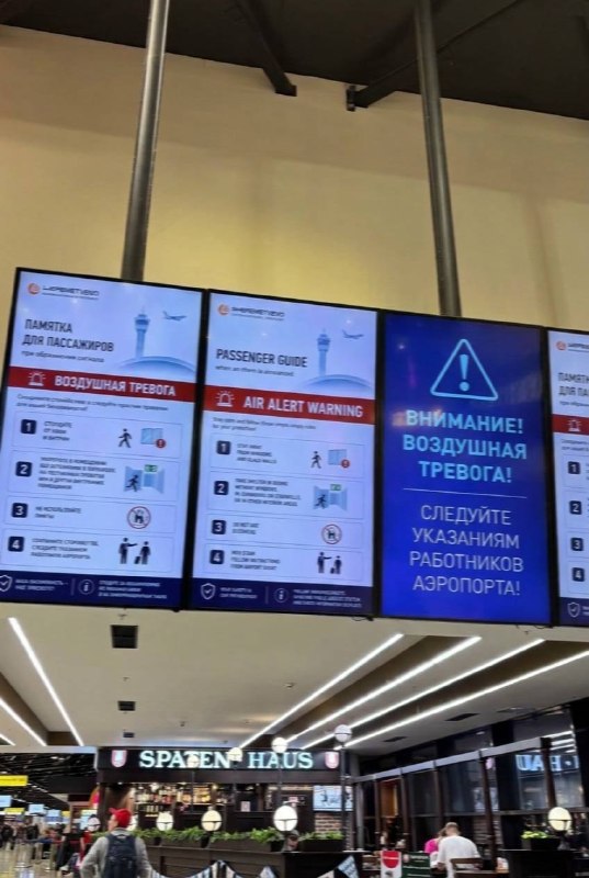 התראה על תקיפה אווירית פורסמה בנמל התעופה שרמטייבו. הנוסעים התבקשו "להיות מוכנים להמתנה ארוכה יותר, כולל על…