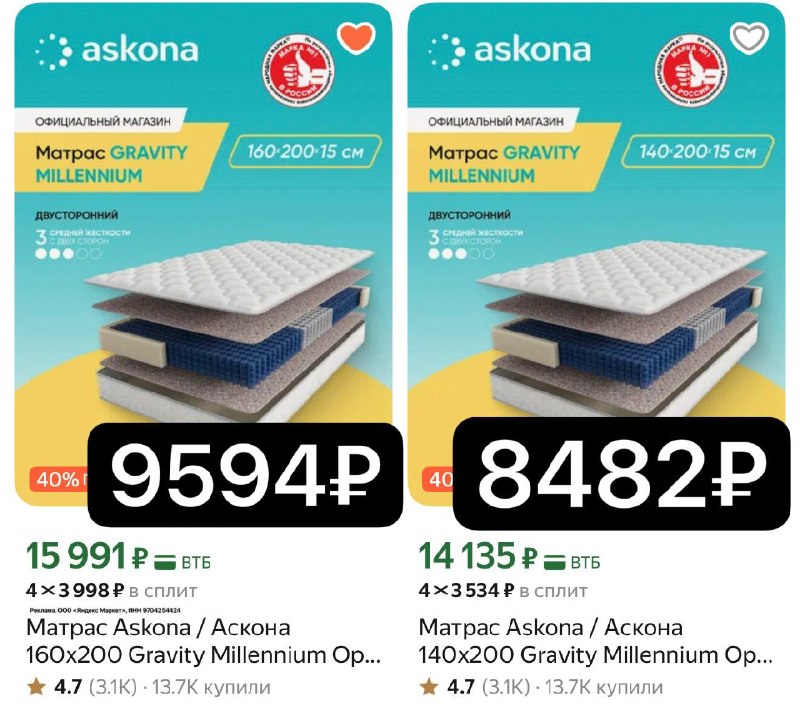 ХВАТАЙТЕ! Матрасы ASKONA ✅ -40% в корзине 🔥