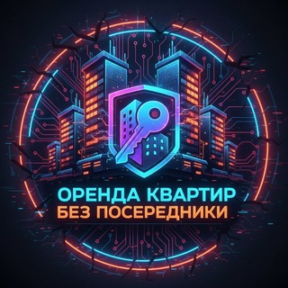 Telegram profile photo for Пряма Оренда | Вінниця | Від власника