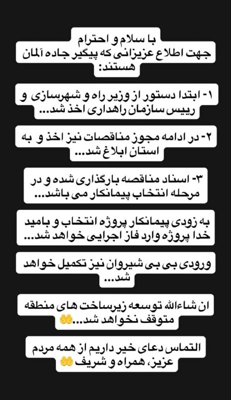خبرهای جالب گنبد: 📣استوری دقایق پیش مهندس آق ارکاکلی نماینده گنبدکاووس در مجلس شورای اسلامی در مورد جاده آلمان🔴عضویت در کانال خبرهای جالب
