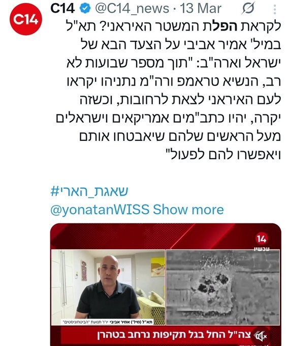 תמונת טלגרם