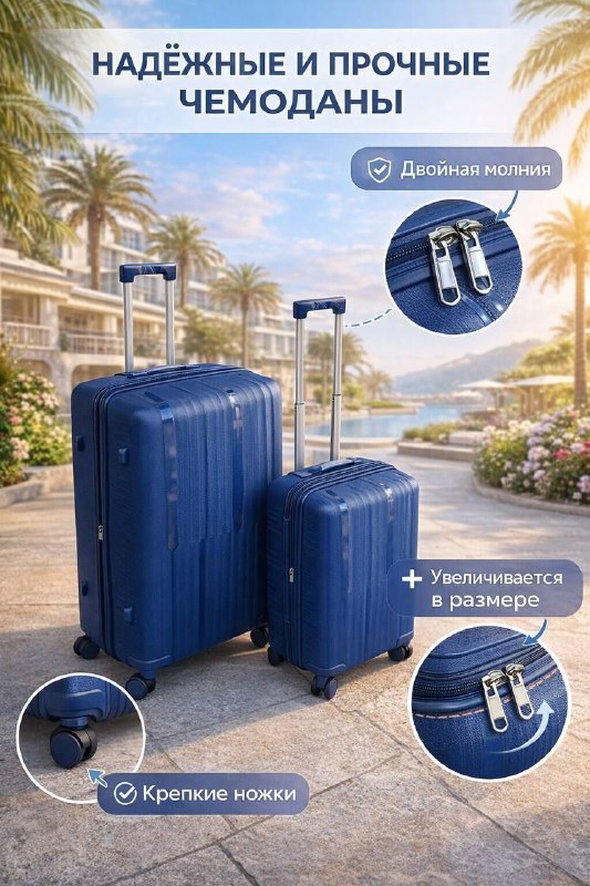 Продам новые чемоданы 🧳 — фото 1