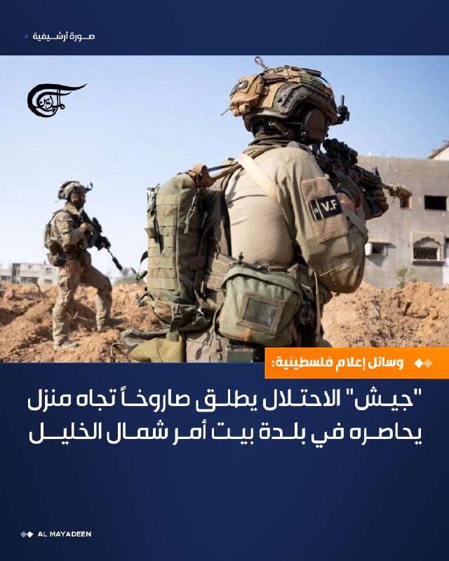 Al Mayadeen - ערוץ Al Mayadeen