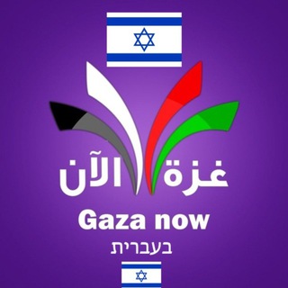 Arabic Now - בעברית 🇮🇱 – Telegram