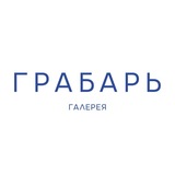 Галерея «Грабарь»