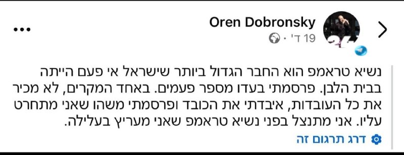 🇮🇱 ההתנצלות. קבוצת הדיונים.