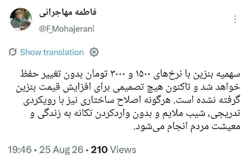باشگاه خبرنگاران جوان خراسان جنوبی: 🔸سخنگوی دولت: سهمیه بنزین با نرخ‌های ۱۵۰۰ و ۳۰۰۰ تومان بدون تغییر حفظ خواهد شد 🔹تاکنون هیچ تصمیمی برای افزایش قیمت بنزین