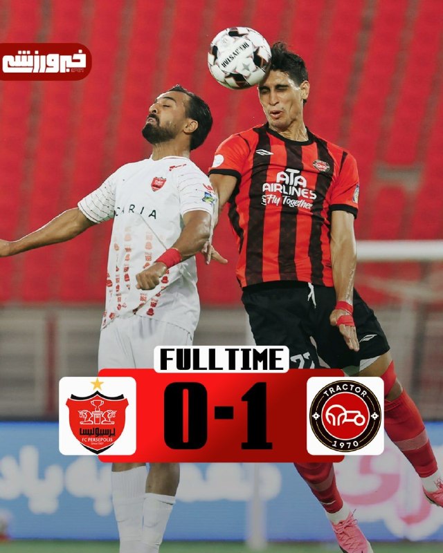 ⚽اخبار داغ فوتبالی🔴🔵: تراکتور 1 _ پرسپولیس 0 🔴 یک گل در دقیقه ۹۰؛ حسن‌ختامِ بازی خواب‌آور/ هدیه ٣ امتیازی دانیال ایری به تراکتور ⚽️ @HotFootba