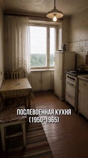Эволюция дизайна кухни от 1950-х до 2026 года как менялся советский и современный интерьер. Дизайн и ремонт Please open Telegram to view this post ... - изображение 1 - telegram, view, эволюция