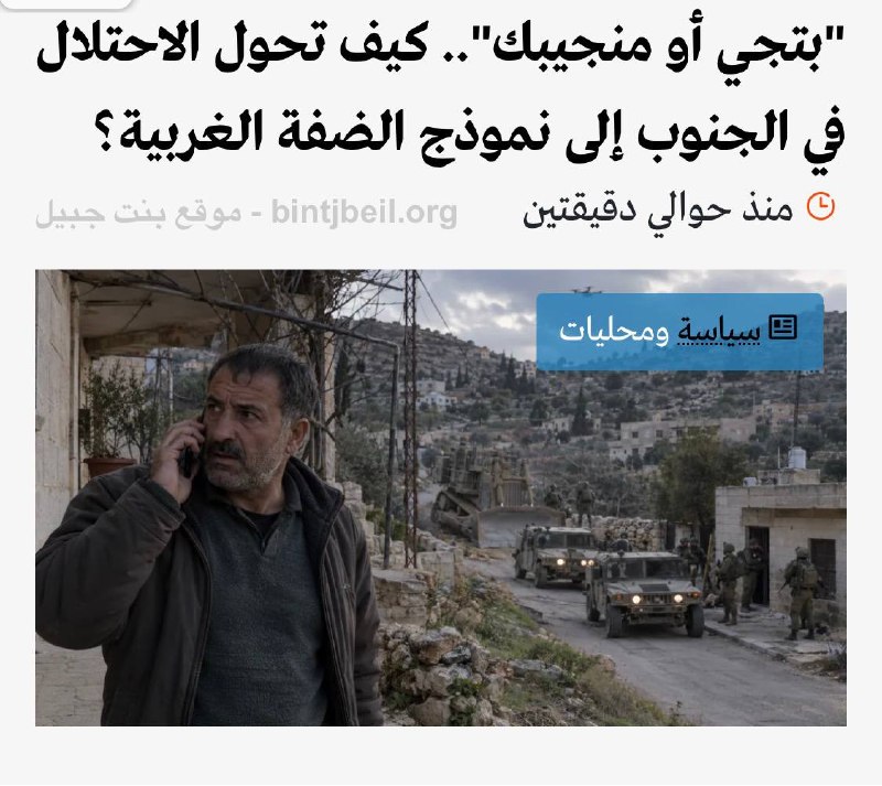 "אתה תבוא או אני אביא אותך"... איך הפך הכיבוש בדרום למודל הגדה?