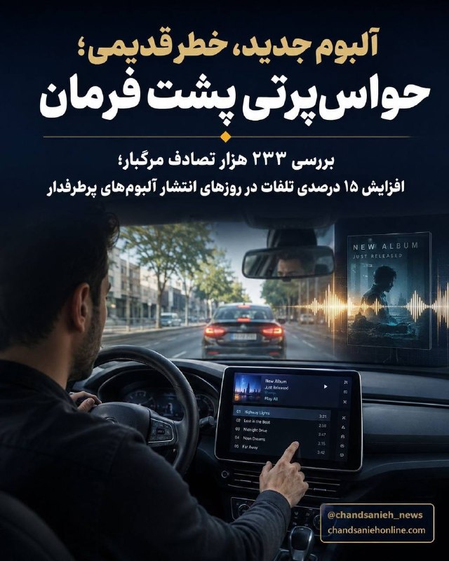 مدارا: رسانه پست