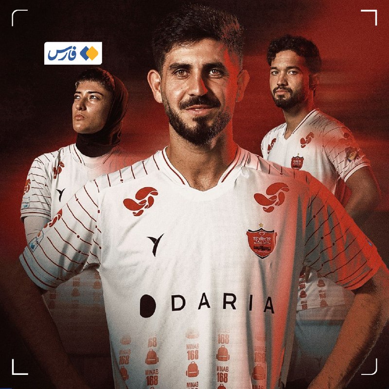 خبرگزاری فارس ✔: 📷 پرسپولیس از کیت دوم خود با نماد ۱۶۸ شهید میناب رونمایی کرد@Farsna