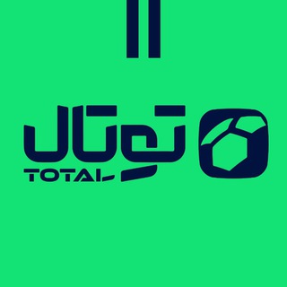 Telegram profile photo for توتال فوتبال