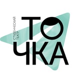 Точка