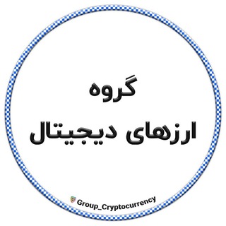 گروه ارزهای دیجیتال