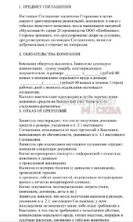 ⚡️ СМИ: владельцам собак, погибших после вакцинирования «Мультиканом-8», стали предлагать компенсации в обмен на молчание18+. НАСТОЯЩИЙ МАТЕРИАЛ (ИНФОРМАЦИЯ) ПРОИЗВЕДЕН, РАСПРОСТРАНЕН И (ИЛИ) НАПРАВЛЕН ИНОСТРАННЫМ АГЕНТОМ ИНТЕРНЕТ-ИЗДАНИЕ «НОВАЯ ГАЗЕТА» ЛИ