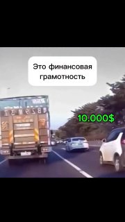 Финансовая грамотность https://t.me/s/sochiautoparts@sochiautoparts#sochiautopar