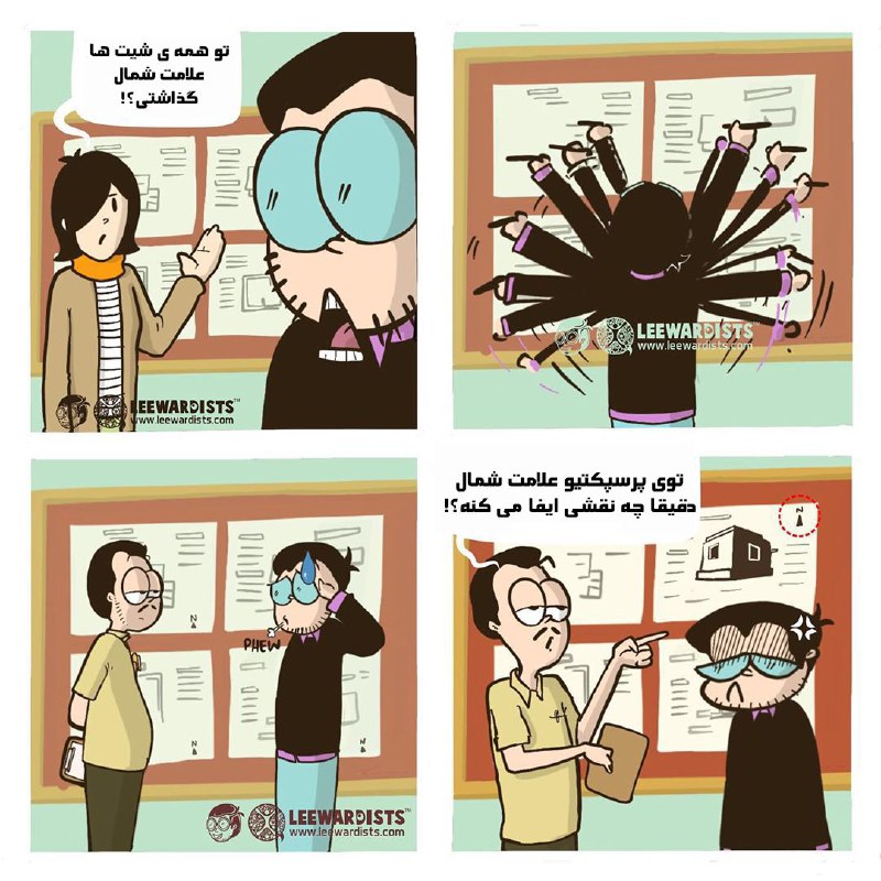 Memarineh | معمارینه: 📌 معضلات علامت شمال برای دانشجویان معماری 😁🆔 @memarineh🔗 memarineh.com