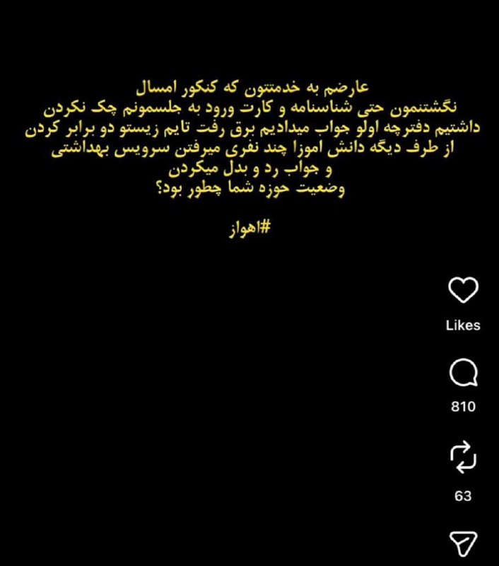 منو درسام 📚: مثل اینکه دیروز اهواز حوزه ای که برق رفته :تایم زیستو دو برابر کردندسشویی چن نفری میرفتن و جواب رد بدل میکردن📚 @mn_darsa