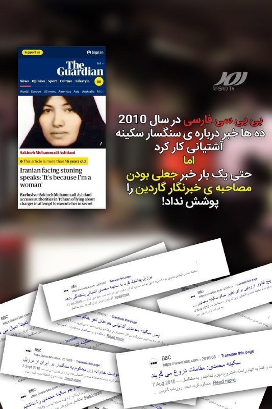 ناب جهادی | جنگ و مذاکرات: ‏🔻 سند خیانت بی بی سی فارسی به مردم ایرانبررسی آرشیو بی بی سی فارسی نشان می دهد این رسانه در سال 2010 ده ها گزارش و خبر 