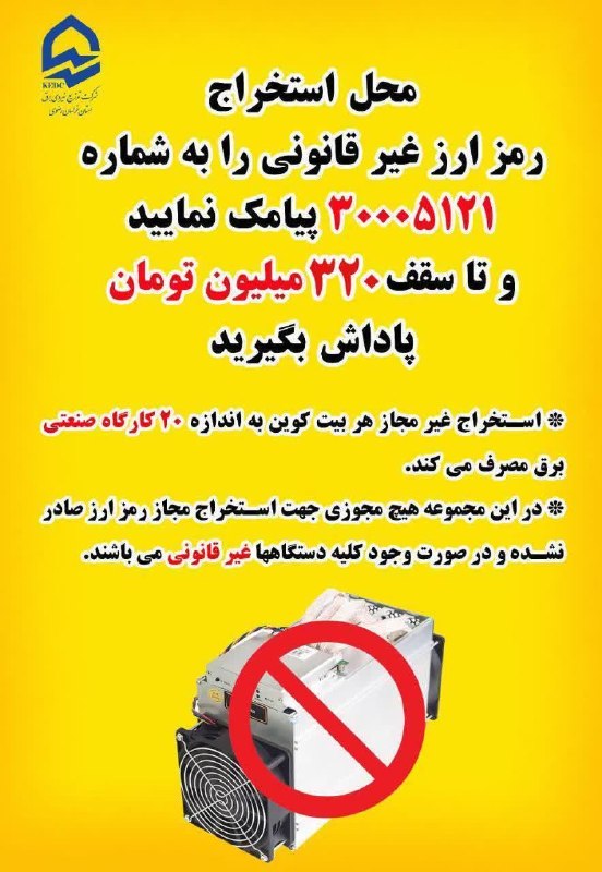 اخبار عصر گناباد: رسانه پست