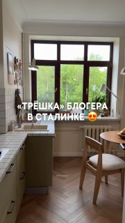 Трешка блогера в сталинке! Как вам преображение? Целиком МЫ В МАХ подписаться - изображение 1 - трешка, блогера, сталинке