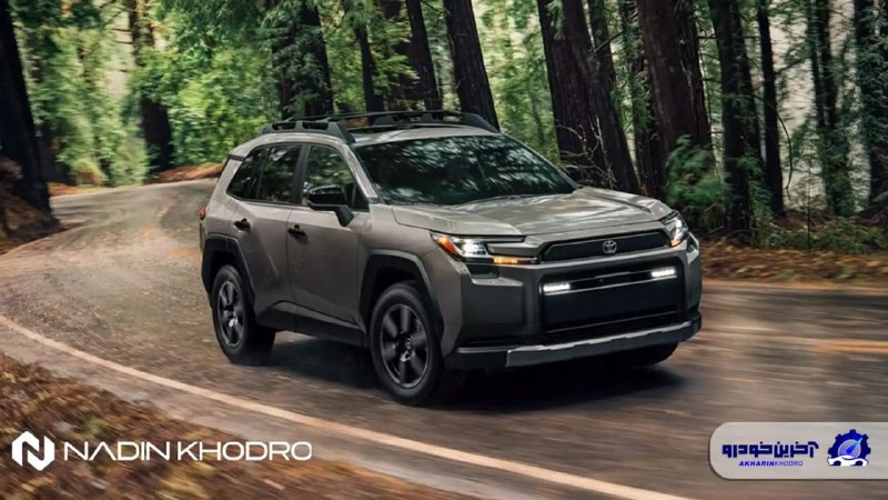 اخبار جنگ/خبرفوری🔴: تویوتا RAV4 در راه بازار ایران با نادین خودرونادین خودرو پس از عرضه کرولا کراس هیبریدی، حالا برنامه واردات تویوتا RAV4 ر