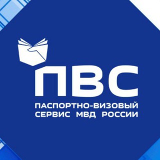 Telegram profile photo for «ПВС» г. СПб и ЛО - Новости миграции