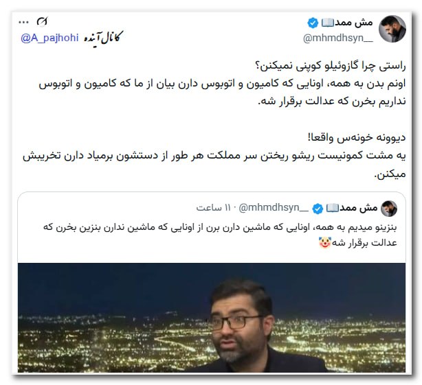 آینده: 🟫 راستی چرا گازوئیلو کوپنی نمیکنن؟اونم بدن به همه، اونایی که کامیون و اتوبوس دارن بیان از ما که کامیون و اتوبوس نداریم ب