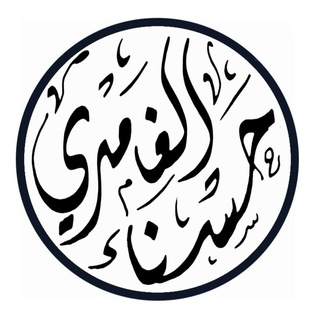 Telegram profile photo for قناة أ: حسناءالغامدي