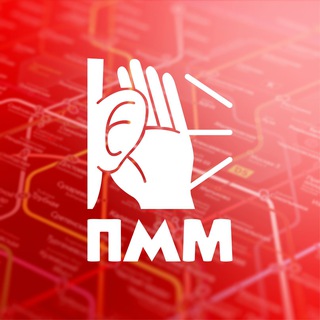 Telegram profile photo for Подслушано Метро Москвы