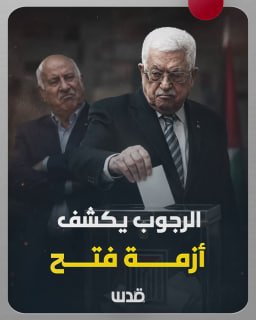 "אבו מאזן חושש שאנחנו מתכננים הפיכה. הוא הפך אותו לראש הארגון, והוא ערך את הבחירות לנשיאות ואחר כך את הבחיר…
