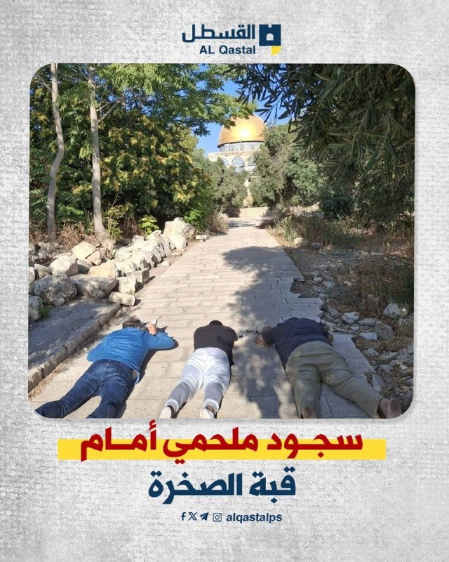 مستوطنون يقتحمون الأقصى ويؤدون انبطاحاً جماعياً