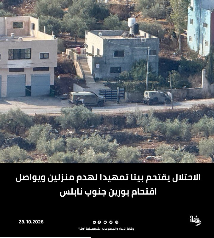 כוחות ישראל החלו לאלץ את תושבי הבתים באזור המערבי של העיירה להתפנות, לקראת הריסת שני בתים השייכים לעצורים א…