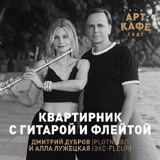 Слушать подано