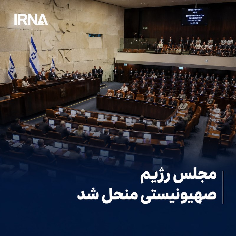 מועצת ישראל פורקה