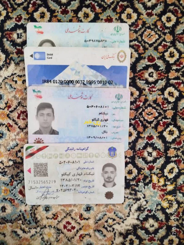 تک خبر: ⭕️ تعدادی مدارک به نام نیکنام قهاری گیگلو پیدا شده است صاحب کارت برای تحویل با شماره تلفن ۰۹۱۴۵۳۹۸۱۰۴ تماس بگیرد .🆔 @Tak