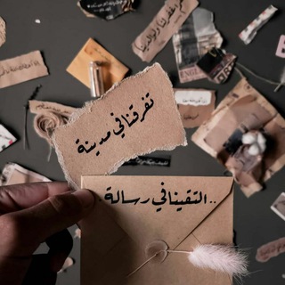 ˼➤ شـﻗ̮ـ̃اوة༗.روح ²⁰²¹،͢⁽⸙ܰ 𓆰 🇹🇷⍣قروب دردشه صنعانيه ،اسطر مشاهير ،محادثه وناسه كروب،تعارف،دردشات،تعز،عدن،سوالف،يمانيه،صنعانيه