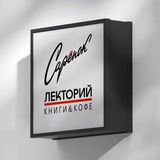 Лекторий Сарёнок