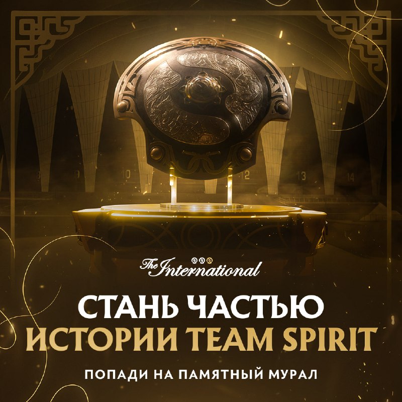 Иллюстрация к посту канала Team Spirit