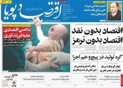 بانک اول: رسانه پست