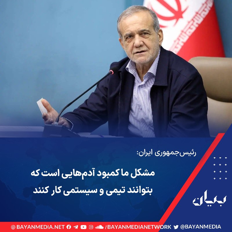شبكه رسانهاى بیان: سیونهمین اجلاس رؤسای آموزشوپرورش سراسر کشور صبح یکشنبه ۲۵ مرداد با حضور مسعود پزشکیان، رئیسجمهوری اسلامی در اردوگاه آ