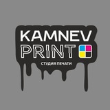 Печатная мануфактура Камнева