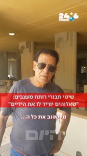 לפי דיווח ב"ישראל היום", קברה של קארין באומן ז"ל, בתה של יהודית, נבזז ונגנבו ממנו פריטים יקרי ערך. הזמר שימ…