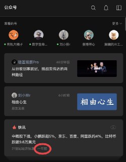 为什么微信公众号会推一条一年前的快讯啊？这是什么技术水平？