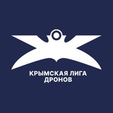 Пилоты нового времени 82 | Крымская лига дронов