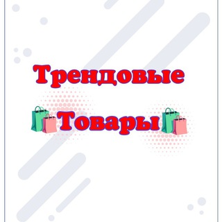 ТРЕНДОВІ ТОВАРИ УКРАЇНА🇺🇦