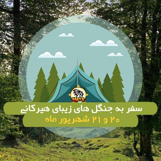 Maya_safari Telegram Group Link